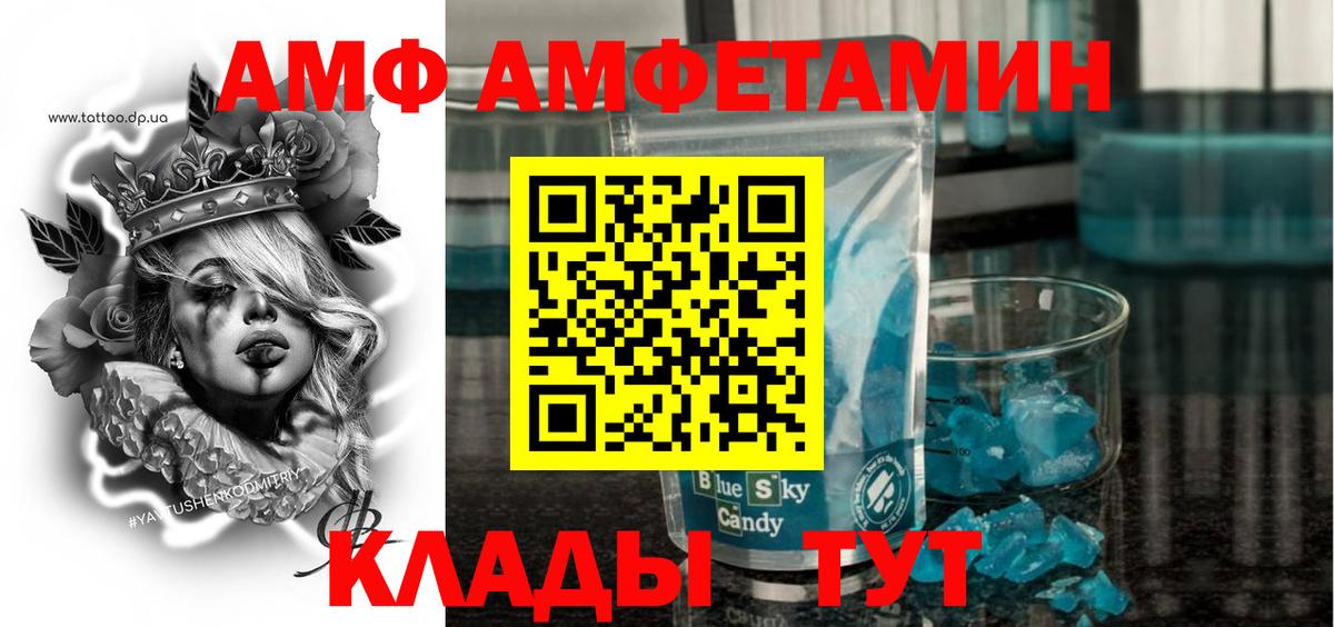 АМФЕТАМИН 97%  Вход с VPN  Усолье-Сибирское 