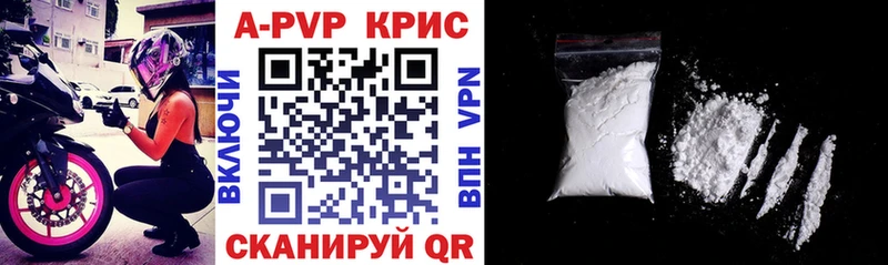 A PVP кристаллы Усолье-Сибирское
