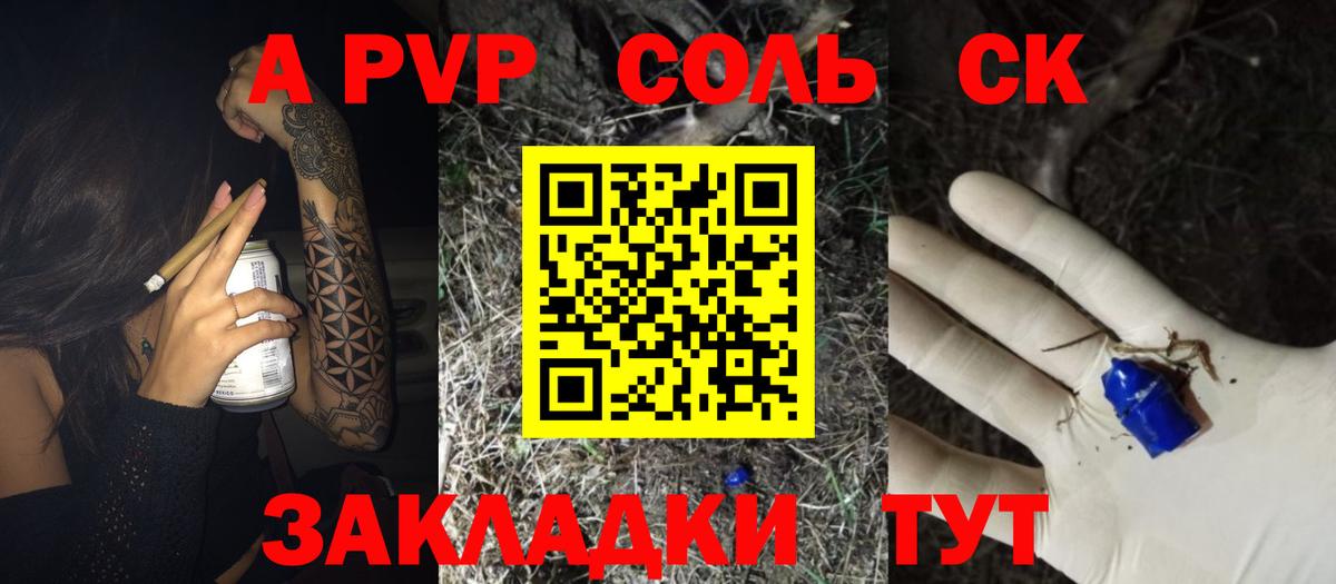 Усолье-Сибирское  APVP мука  A-PVP  Вход с VPN  А ПВП мука  A PVP крисы CK 