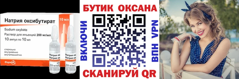 Бутират буратино  Усолье-Сибирское 