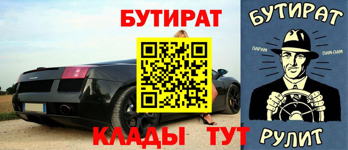 Бутират бутандиол Усолье-Сибирское