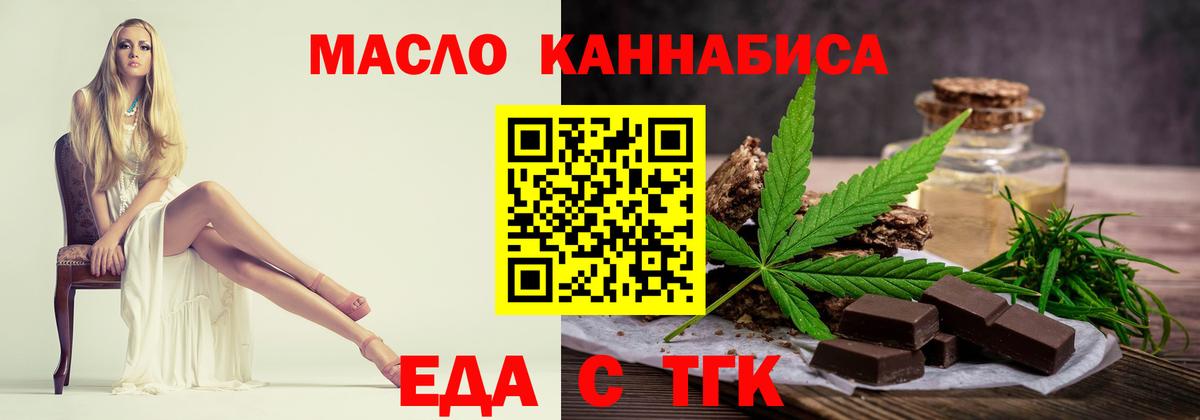 Усолье-Сибирское  Cannafood конопля  Вход с VPN 