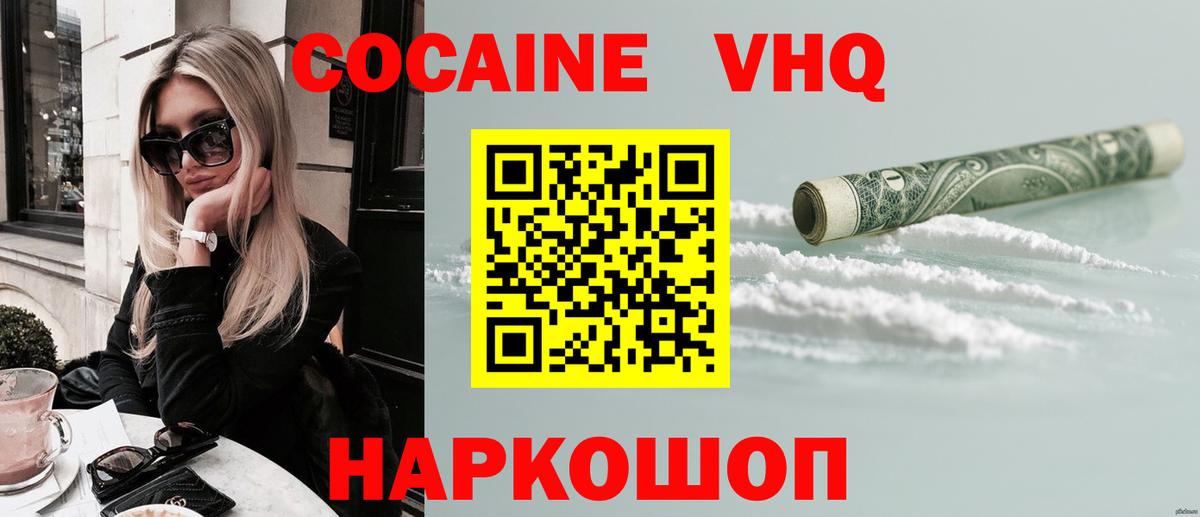 Усолье-Сибирское  COCAIN Боливия  КОКАИН 97%  Вход с VPN 