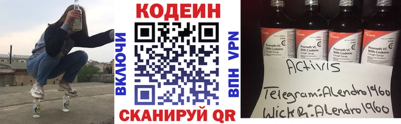 Кодеиновый сироп Lean Purple Drank Усолье-Сибирское
