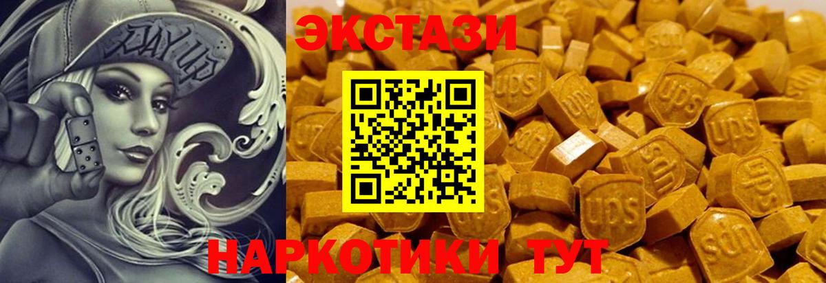 Экстази 99% Усолье-Сибирское
