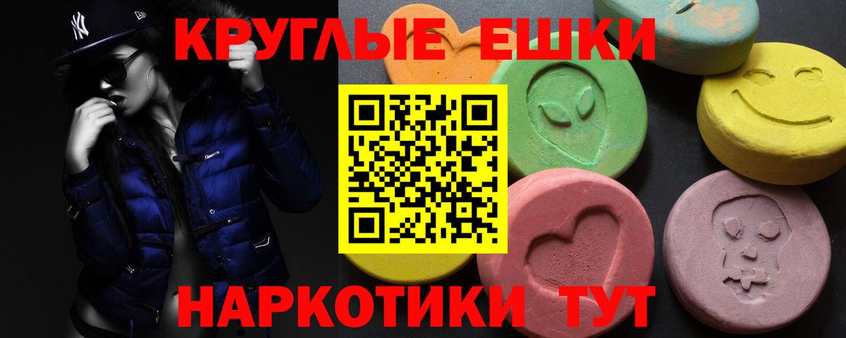Ecstasy 280 MDMA  ЭКСТАЗИ 250 мг  Усолье-Сибирское  Вход с VPN 