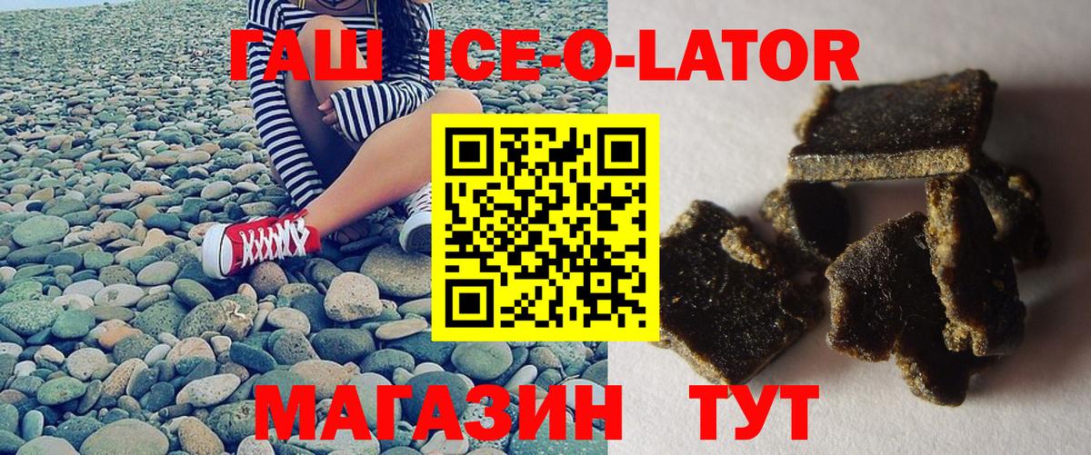 ГАШИШ hashish Усолье-Сибирское