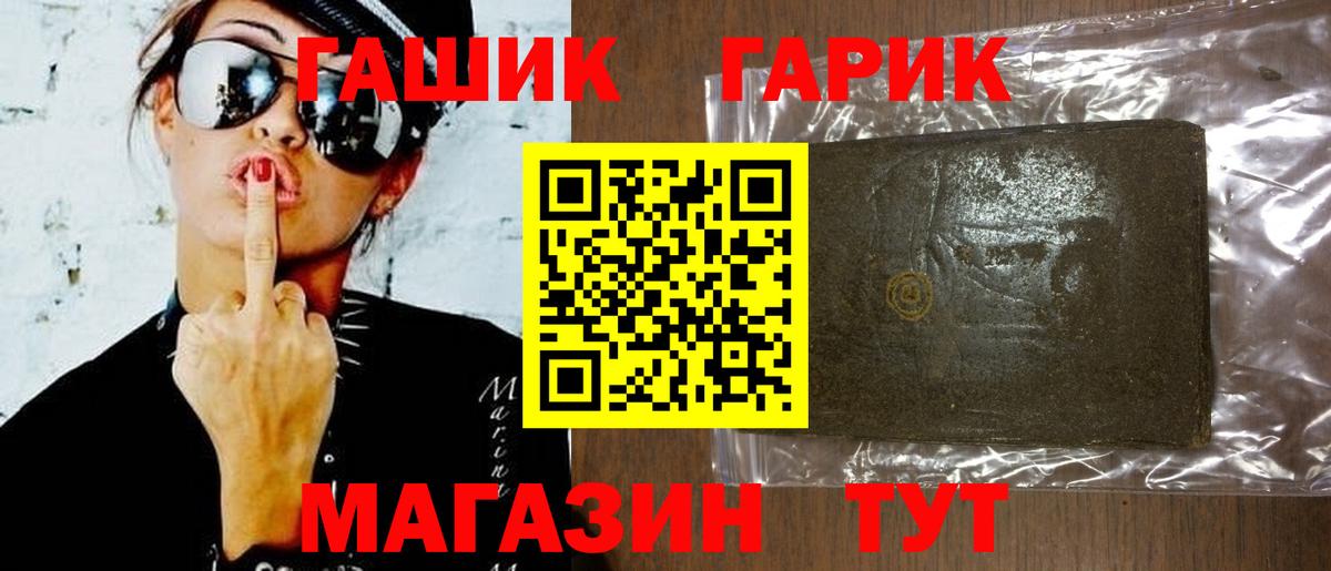 Гашиш VHQ  Вход с VPN  ГАШ Изолятор  Усолье-Сибирское 