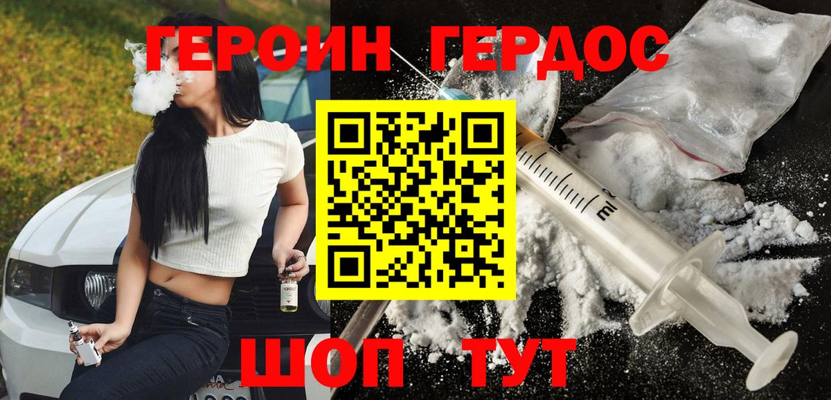 Усолье-Сибирское  ГЕРОИН гречка  Вход с VPN 