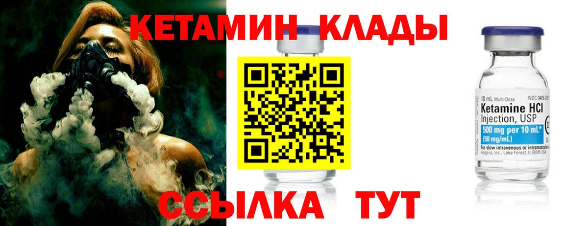 мега ТОР  Вход с VPN  Усолье-Сибирское  Кетамин ketamine 