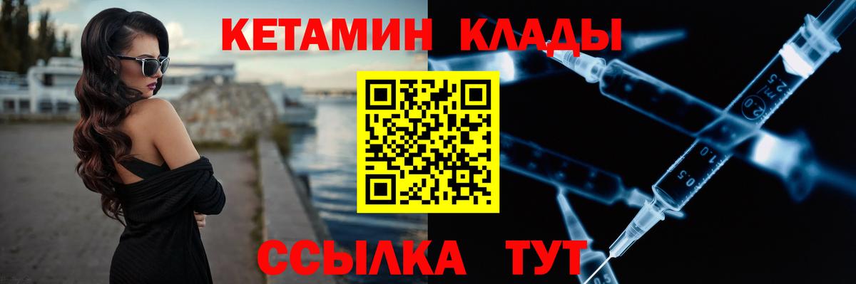 КЕТАМИН ketamine Усолье-Сибирское