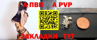 apvp Гатчина