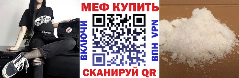 МЕФ VHQ  как найти закладки  Усолье-Сибирское 