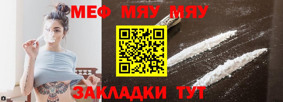 МЯУ-МЯУ  Вход с VPN  Усолье-Сибирское  МЯУ-МЯУ мяу мяу 