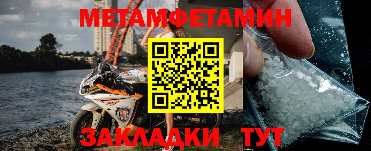 Первитин Methamphetamine Усолье-Сибирское
