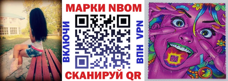 как найти наркотики  Усолье-Сибирское  Марки NBOMe 1500мкг 