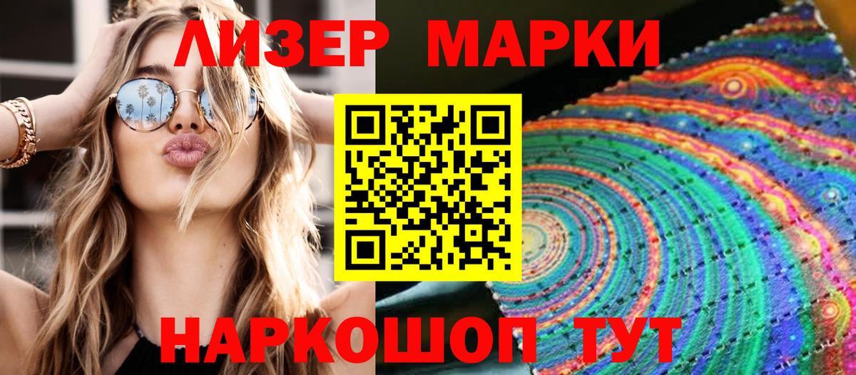 Марки NBOMe 1500мкг Усолье-Сибирское