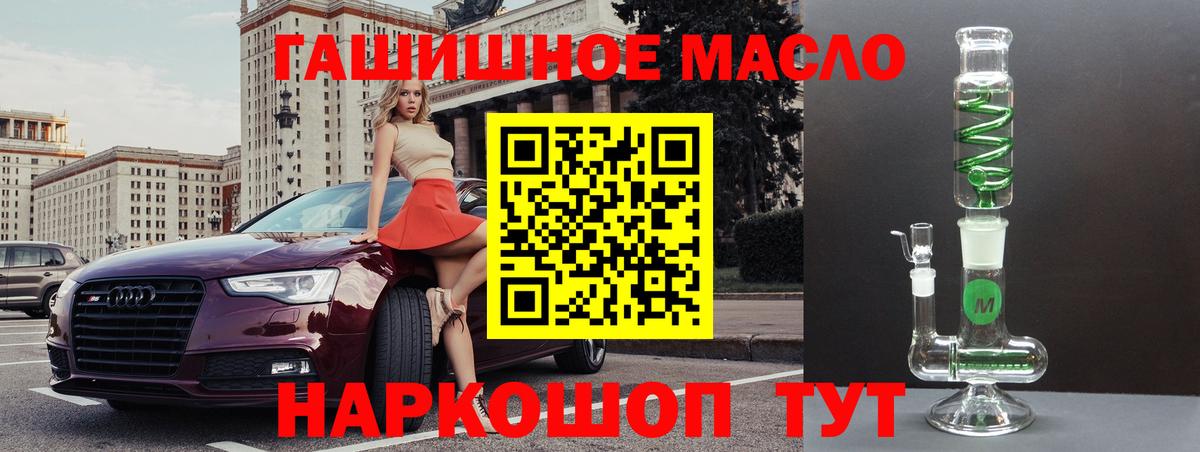 Дистиллят ТГК вейп с тгк  Вход с VPN  купить  цена  Усолье-Сибирское  ТГК концентрат 