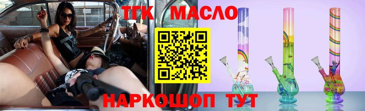 Дистиллят ТГК вейп Усолье-Сибирское